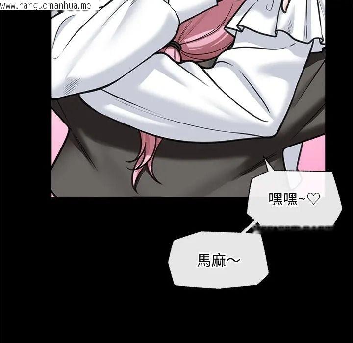 韩国漫画催眠手机韩漫_催眠手机-第83话在线免费阅读-韩国漫画-第100张图片