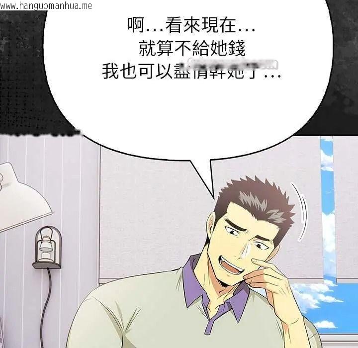 韩国漫画高薪兼职的代价韩漫_高薪兼职的代价-第7话在线免费阅读-韩国漫画-第105张图片