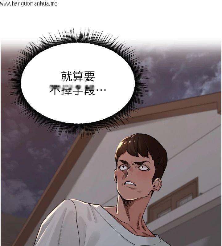 韩国漫画里长孙子开麦啦韩漫_里长孙子开麦啦-第51话-下个就轮到你姐在线免费阅读-韩国漫画-第113张图片