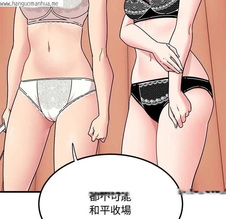 韩国漫画发小碰不得/强制催眠韩漫_发小碰不得/强制催眠-第130话在线免费阅读-韩国漫画-第24张图片