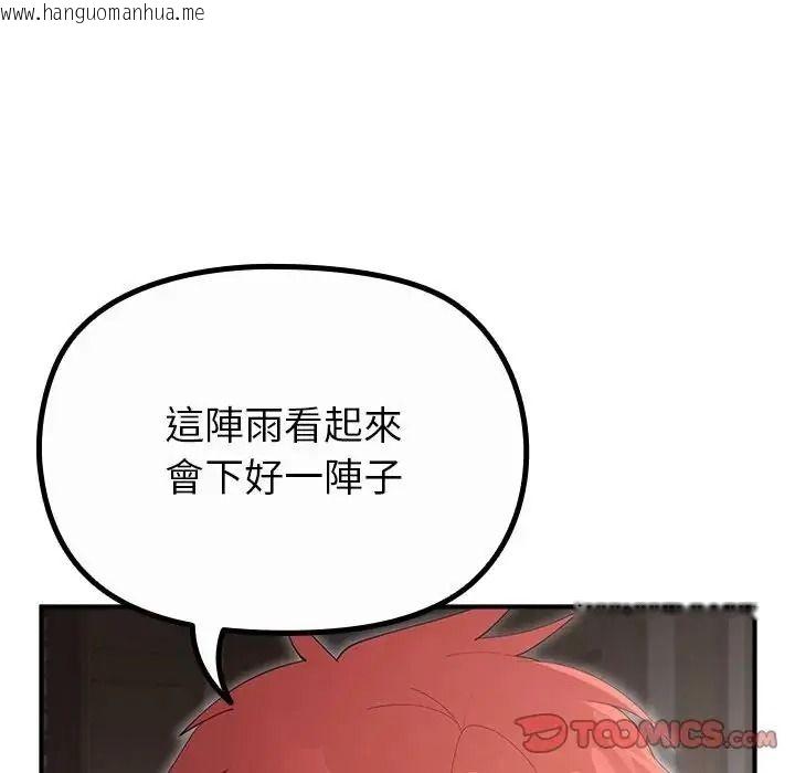 韩国漫画迷雾深处的诱惑/XX地下城韩漫_迷雾深处的诱惑/XX地下城-第36话在线免费阅读-韩国漫画-第66张图片
