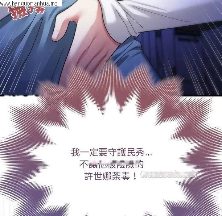 韩国漫画唬烂也没关系韩漫_唬烂也没关系-第4话在线免费阅读-韩国漫画-第165张图片