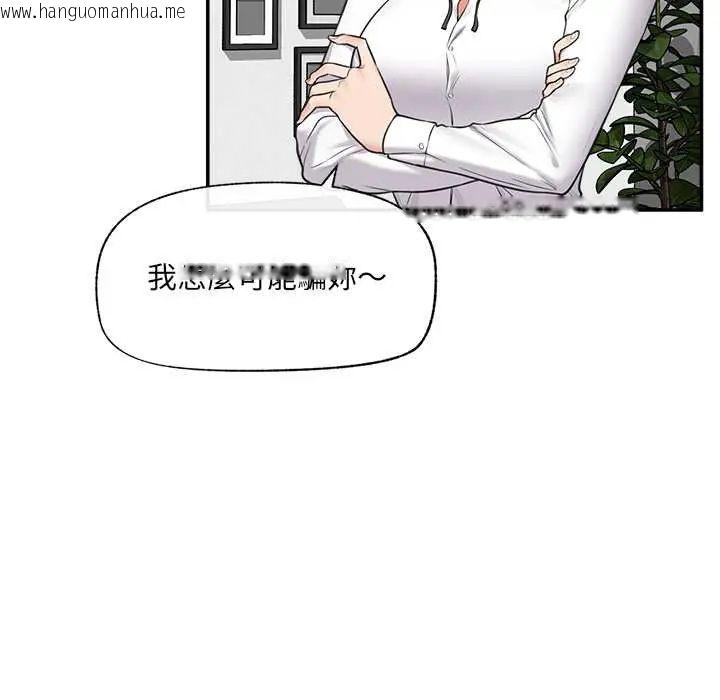韩国漫画催眠手机韩漫_催眠手机-第81话在线免费阅读-韩国漫画-第43张图片
