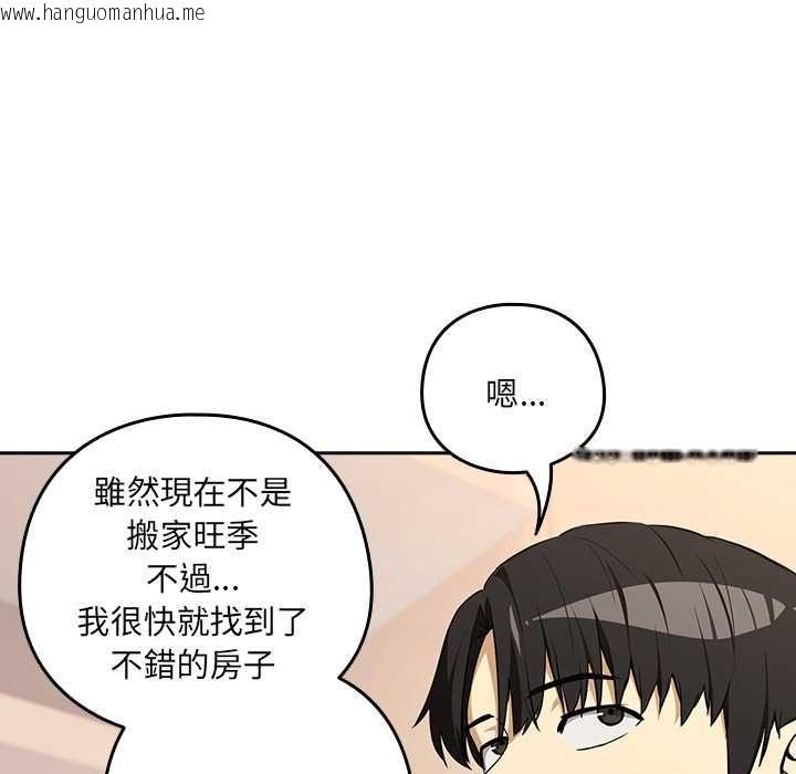 韩国漫画下班后的例行恋爱/下班后的秘密关系韩漫_下班后的例行恋爱/下班后的秘密关系-第118话在线免费阅读-韩国漫画-第65张图片