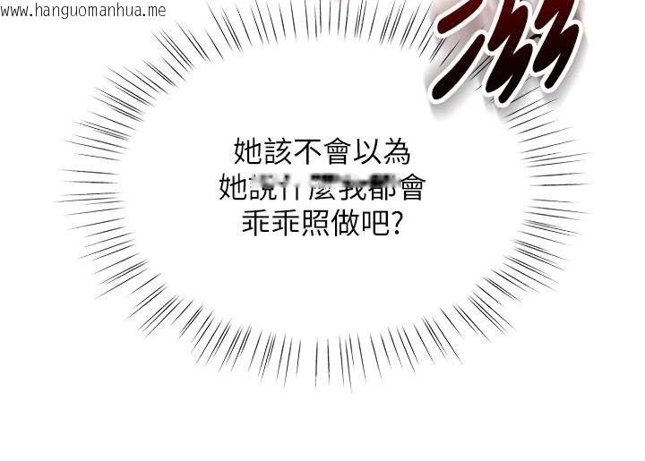 韩国漫画逆转食物链韩漫_逆转食物链-第7话-倒塌的现实高墙在线免费阅读-韩国漫画-第59张图片