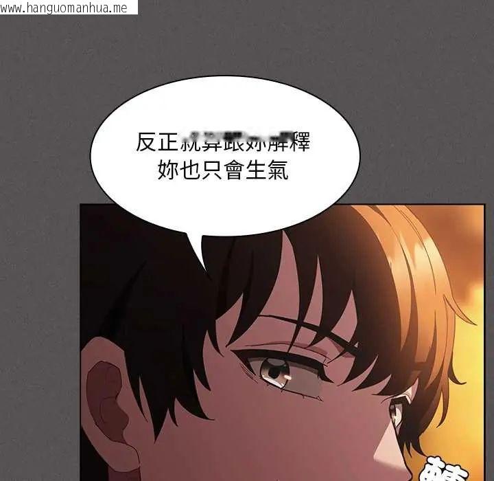 韩国漫画神圣陷阱/中了传教士的美人计韩漫_神圣陷阱/中了传教士的美人计-第49话在线免费阅读-韩国漫画-第106张图片