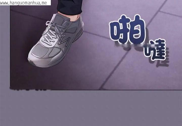 韩国漫画那个小太妹韩漫_那个小太妹-第23话在线免费阅读-韩国漫画-第98张图片