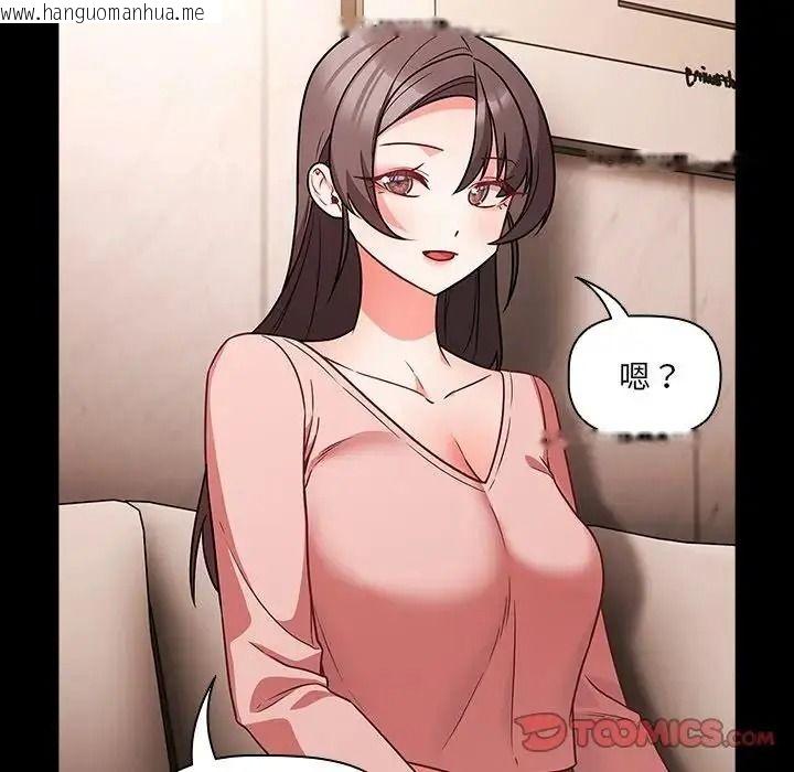 韩国漫画幸福来得太突然/突然成为公寓管理员韩漫_幸福来得太突然/突然成为公寓管理员-第87话在线免费阅读-韩国漫画-第84张图片