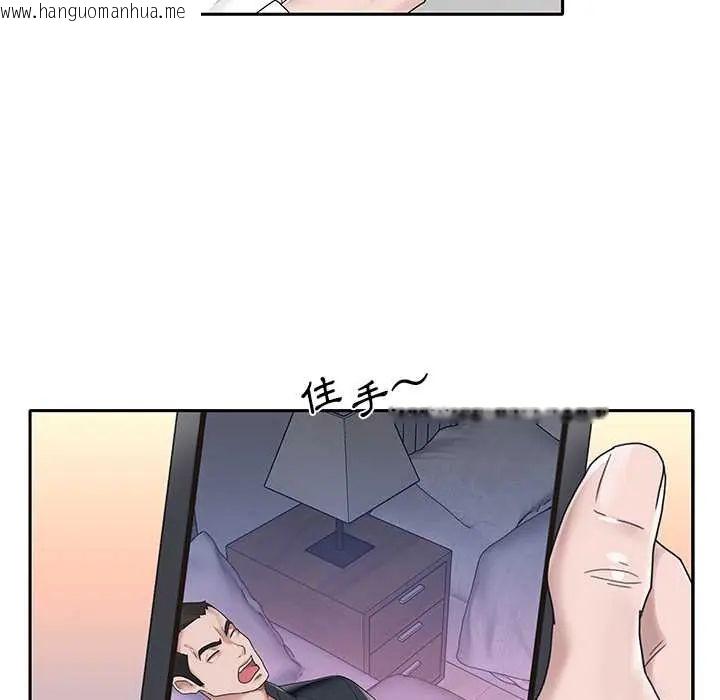 韩国漫画我的专属管家韩漫_我的专属管家-第15话在线免费阅读-韩国漫画-第56张图片