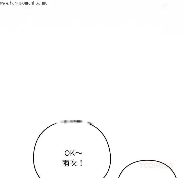 韩国漫画下班后的例行恋爱/下班后的秘密关系韩漫_下班后的例行恋爱/下班后的秘密关系-第121话在线免费阅读-韩国漫画-第123张图片