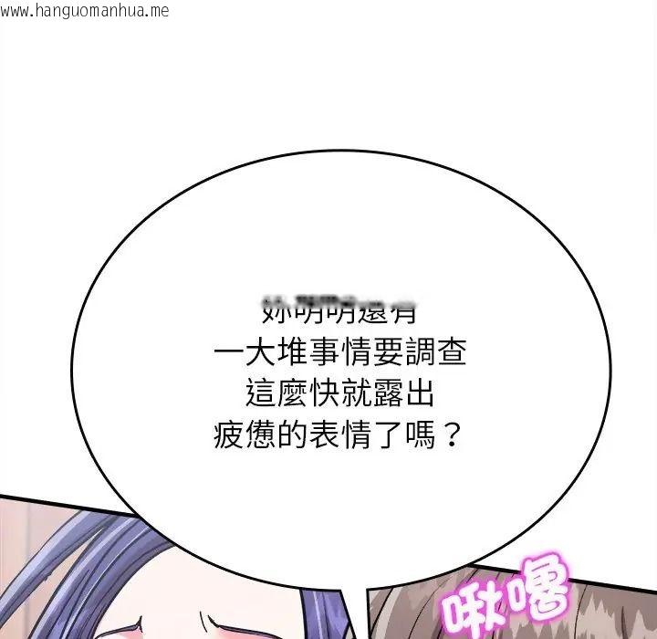 韩国漫画不一样的甜点韩漫_不一样的甜点-第13话在线免费阅读-韩国漫画-第40张图片