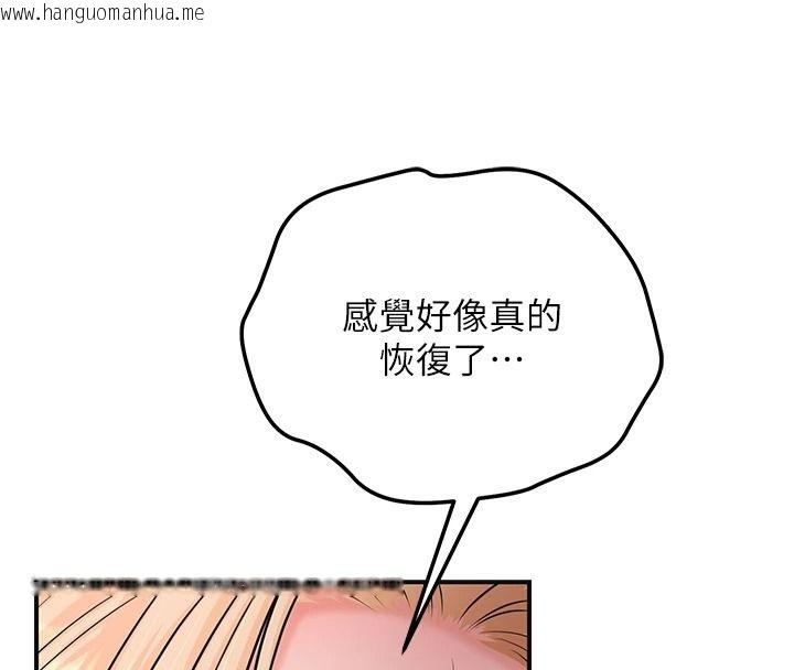 韩国漫画花容湿色:取花点韩漫_花容湿色:取花点-第117话-销魂的阴部按摩在线免费阅读-韩国漫画-第8张图片