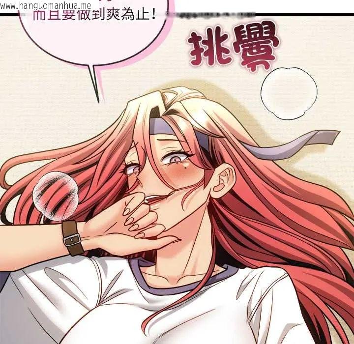 韩国漫画财富爱情二选一韩漫_财富爱情二选一-第19话在线免费阅读-韩国漫画-第137张图片