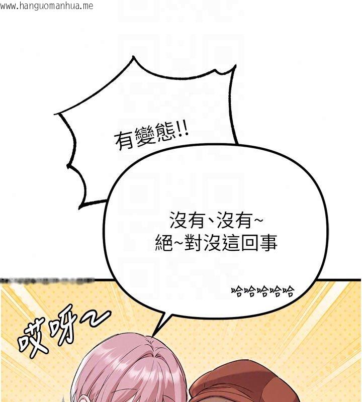 韩国漫画男人配额制韩漫_男人配额制-第58话-被一男一女进攻的可娟在线免费阅读-韩国漫画-第20张图片
