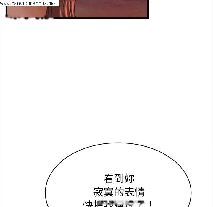 韩国漫画她们的夜晚属于我/与人妻有个秘密韩漫_她们的夜晚属于我/与人妻有个秘密-第54话在线免费阅读-韩国漫画-第25张图片