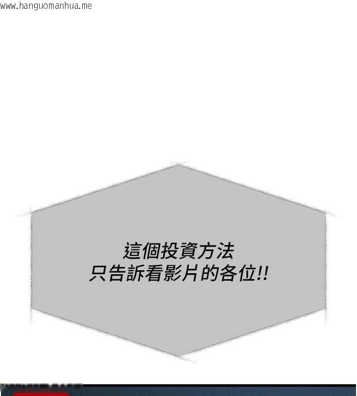 韩国漫画恶次人生韩漫_恶次人生-第69话-爽吃火车便当在线免费阅读-韩国漫画-第3张图片
