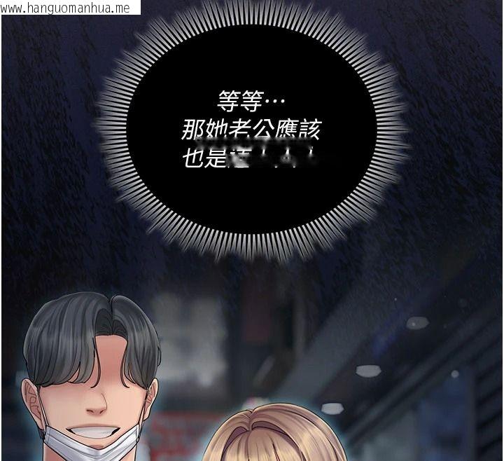 韩国漫画我的in援团韩漫_我的in援团-第13话-背上有刺青的女人在线免费阅读-韩国漫画-第77张图片