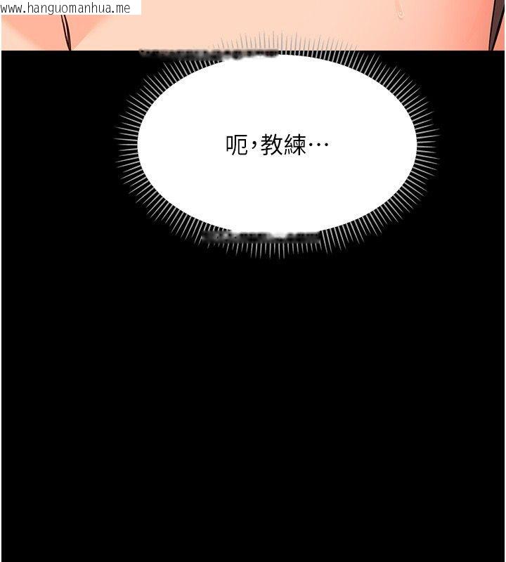 韩国漫画幼惑韩漫_幼惑-第40话-快向我儿子赔罪!在线免费阅读-韩国漫画-第47张图片