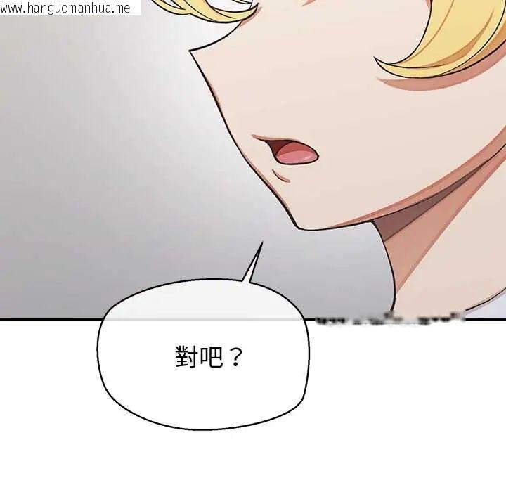 韩国漫画公主殿下要收种子啦！/公主抢孕大作战韩漫_公主殿下要收种子啦！/公主抢孕大作战-第44话在线免费阅读-韩国漫画-第76张图片