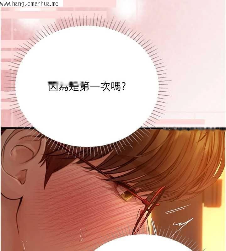 韩国漫画理想型演算法韩漫_理想型演算法-第9话-直接射出来没关系在线免费阅读-韩国漫画-第229张图片