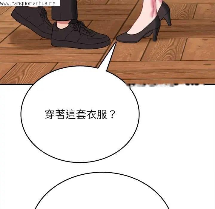 韩国漫画不一样的甜点韩漫_不一样的甜点-第11话在线免费阅读-韩国漫画-第133张图片
