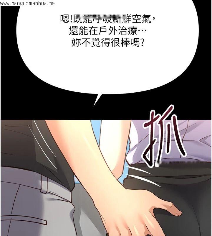 韩国漫画鲁蛇社畜的金手指韩漫_鲁蛇社畜的金手指-第84话-帐篷里有更「好吃」的在线免费阅读-韩国漫画-第25张图片