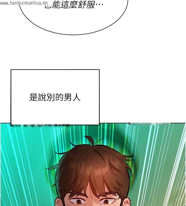 韩国漫画她们的最爱.ZIP韩漫_她们的最爱.ZIP-第20话-次长指派的秘密工作在线免费阅读-韩国漫画-第71张图片