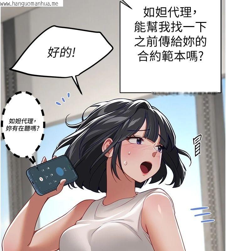 韩国漫画Beautiful-Days韩漫_Beautiful-Days-第90话-代理，下面夹紧一点在线免费阅读-韩国漫画-第51张图片