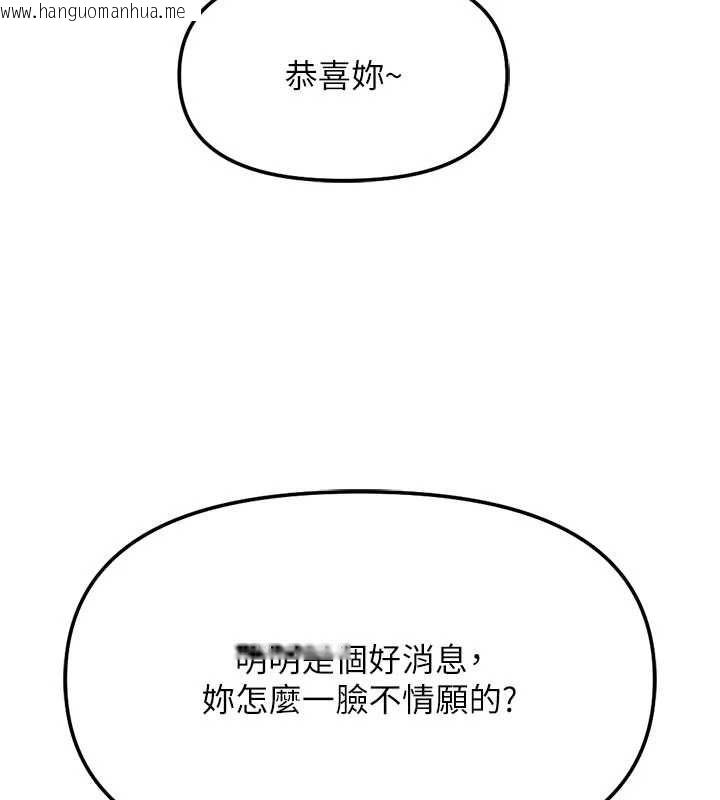 韩国漫画鲁蛇社畜的金手指韩漫_鲁蛇社畜的金手指-第82话-靠常识运转的世界在线免费阅读-韩国漫画-第100张图片