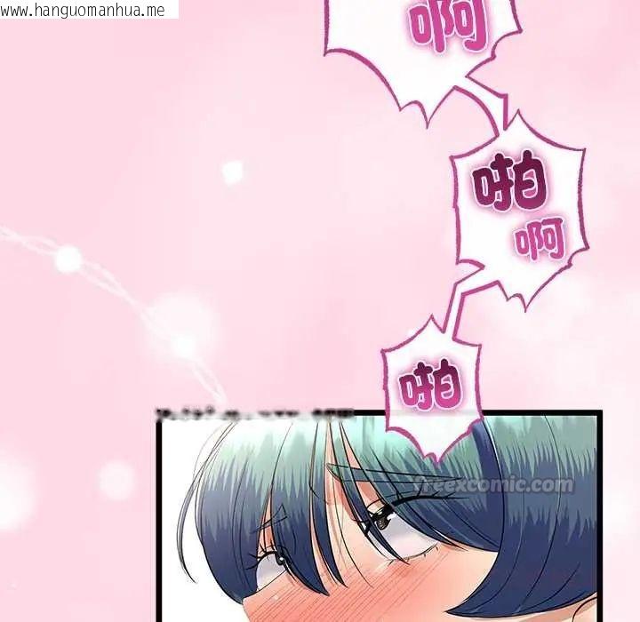 韩国漫画与初恋的意外同居韩漫_与初恋的意外同居-第78话在线免费阅读-韩国漫画-第135张图片