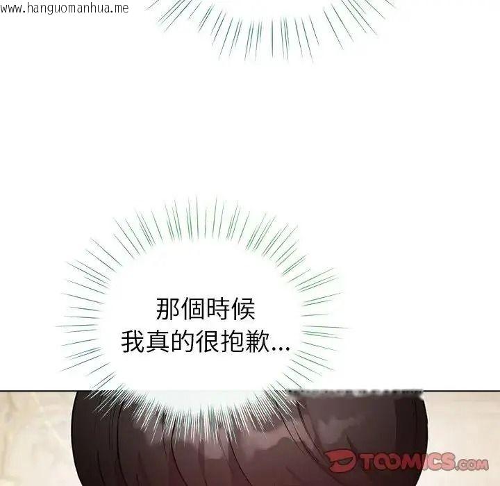 韩国漫画配角的生存任务韩漫_配角的生存任务-第78话在线免费阅读-韩国漫画-第64张图片