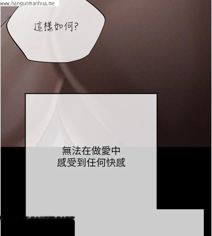 韩国漫画欲债韩漫_欲债-第22话-组长的诡计在线免费阅读-韩国漫画-第4张图片