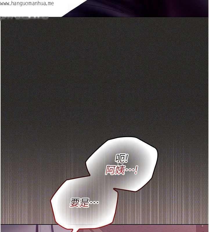 韩国漫画我的in援团韩漫_我的in援团-第11话-阿姨帮你弄干净在线免费阅读-韩国漫画-第144张图片