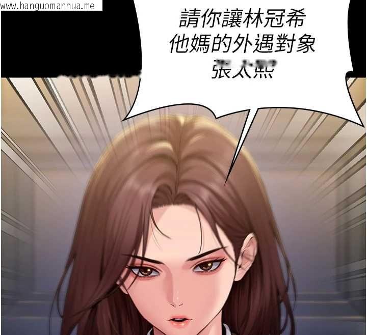 韩国漫画守护妳韩漫_守护妳-第44话-新儿子的价值在线免费阅读-韩国漫画-第123张图片