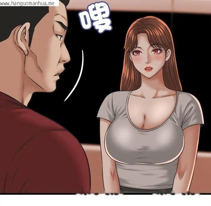 韩国漫画她们的夜晚属于我/与人妻有个秘密韩漫_她们的夜晚属于我/与人妻有个秘密-第55话在线免费阅读-韩国漫画-第83张图片
