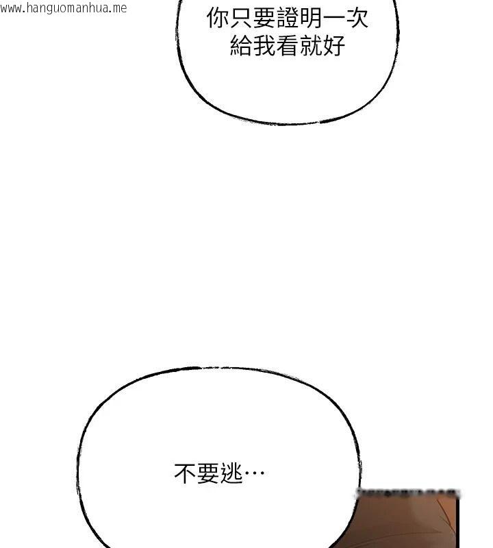 韩国漫画岳母为何那样韩漫_岳母为何那样-第117话-在浴室确认彼此的真心在线免费阅读-韩国漫画-第143张图片