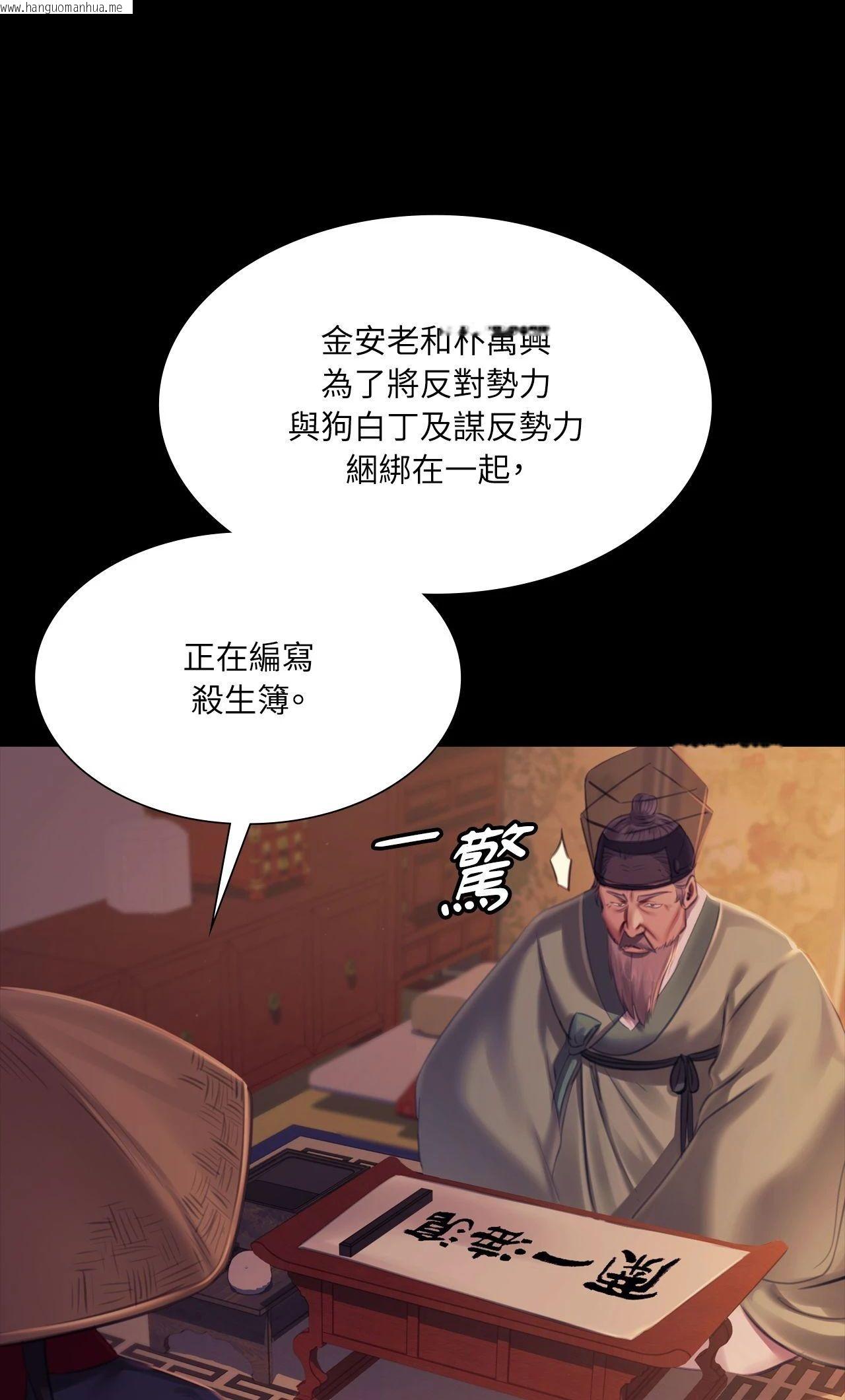 韩国漫画小姐韩漫_小姐-第162话在线免费阅读-韩国漫画-第44张图片
