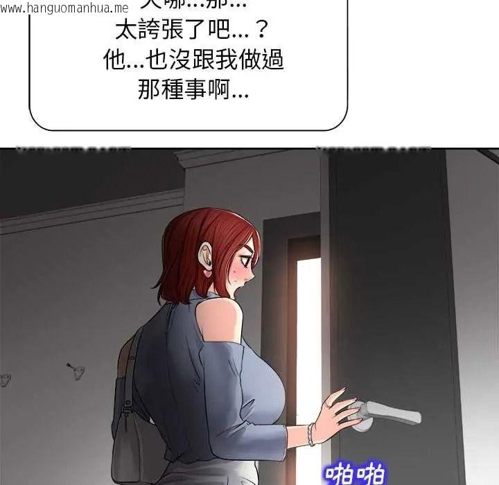 韩国漫画小心不要爱上你韩漫_小心不要爱上你-第14话在线免费阅读-韩国漫画-第31张图片