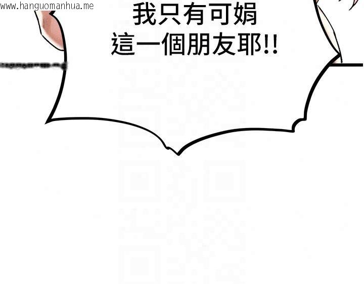 韩国漫画男人配额制韩漫_男人配额制-第62话-重修旧好的朋友在线免费阅读-韩国漫画-第102张图片