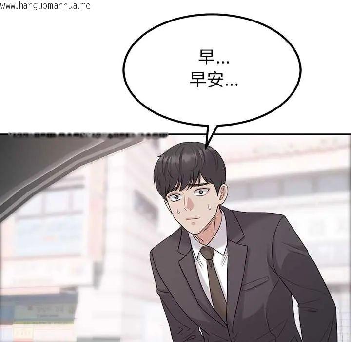 韩国漫画要成为男子汉韩漫_要成为男子汉-第23话在线免费阅读-韩国漫画-第113张图片