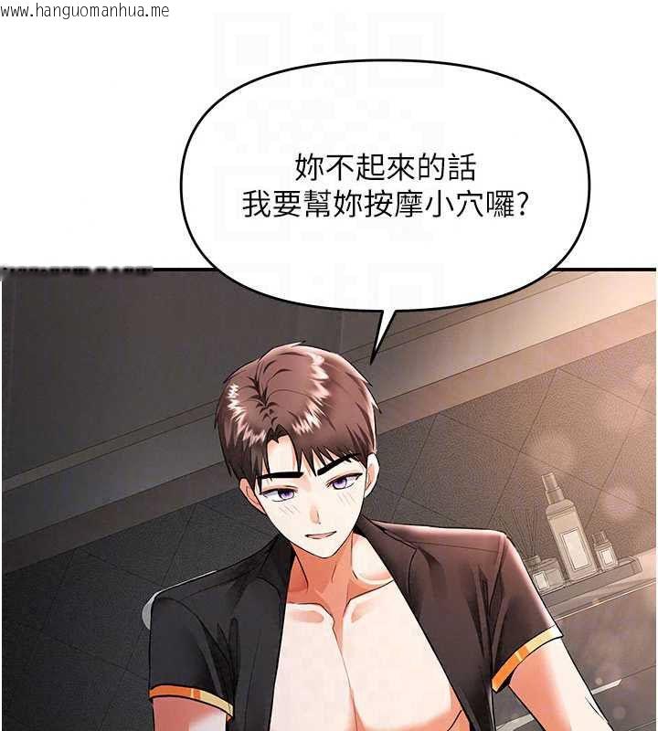 韩国漫画撩欲按摩师韩漫_撩欲按摩师-第19话-我们那晚很火热吗?在线免费阅读-韩国漫画-第76张图片