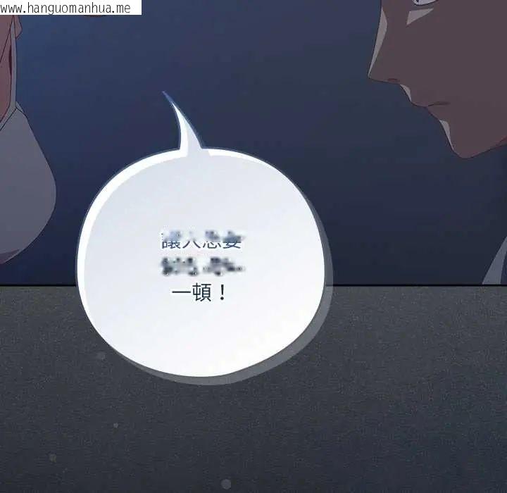 韩国漫画与众不同的兄妹/我家的掌上明珠韩漫_与众不同的兄妹/我家的掌上明珠-第59话在线免费阅读-韩国漫画-第64张图片