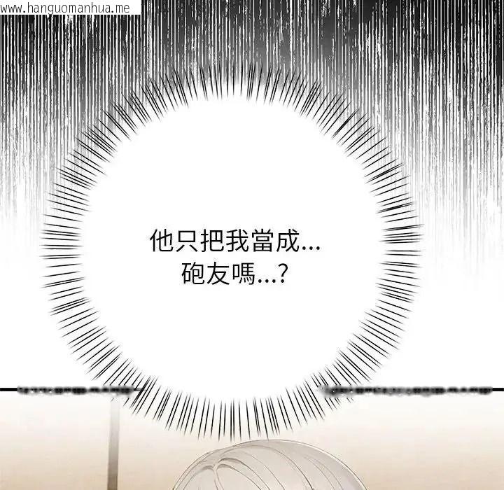韩国漫画和正妹们的语言交换韩漫_和正妹们的语言交换-第9话在线免费阅读-韩国漫画-第62张图片