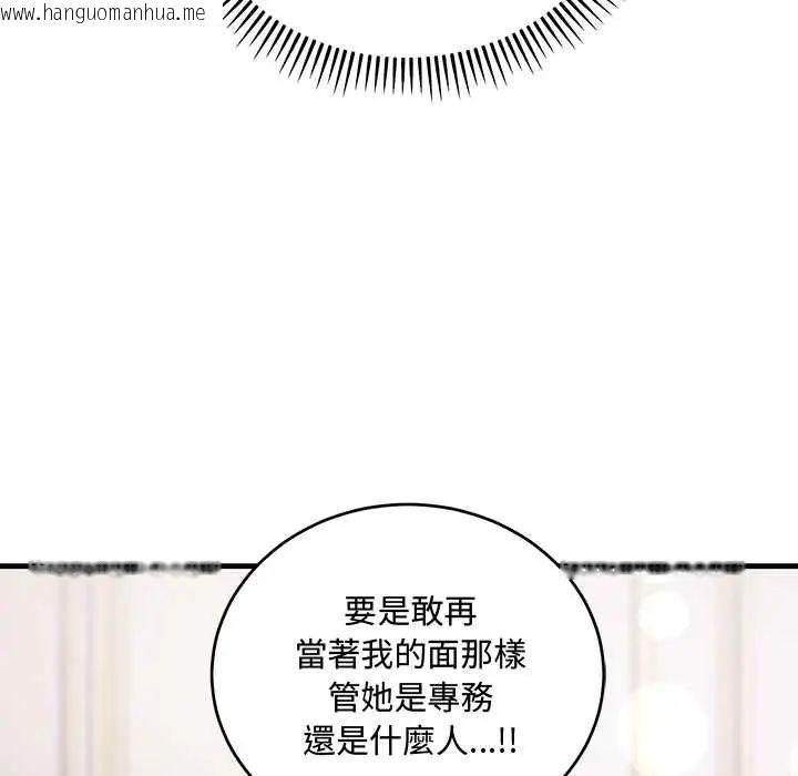 韩国漫画满意度评鉴中韩漫_满意度评鉴中-第10话在线免费阅读-韩国漫画-第156张图片
