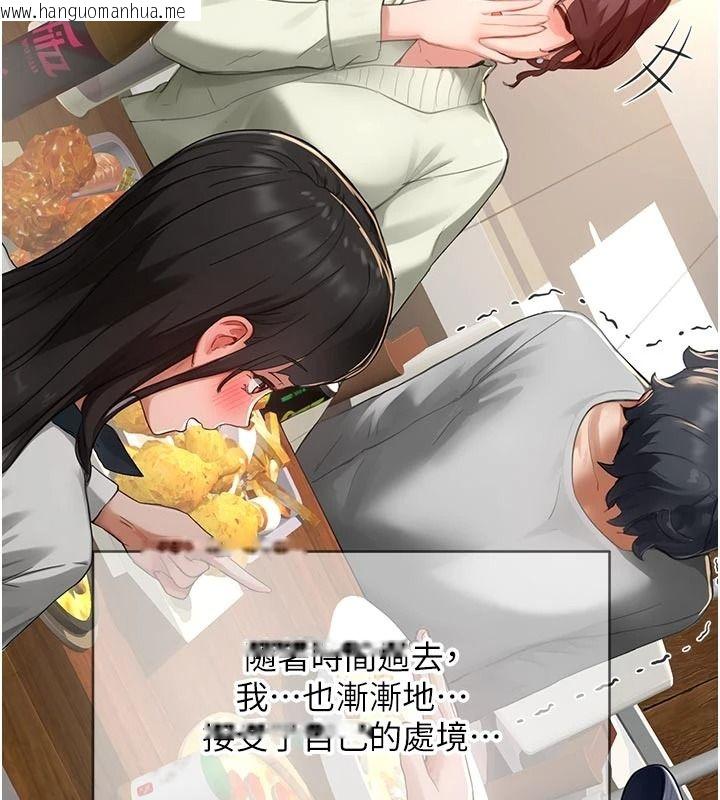 韩国漫画成人漫画取材课韩漫_成人漫画取材课-第17话-现在能尽情变硬了在线免费阅读-韩国漫画-第104张图片