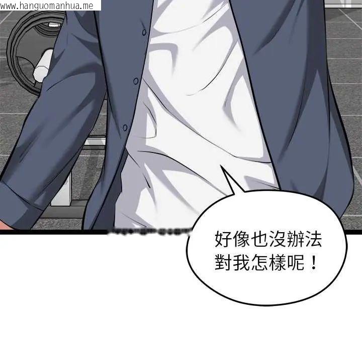 韩国漫画启动复仇系统/超真实征服游戏韩漫_启动复仇系统/超真实征服游戏-第34话在线免费阅读-韩国漫画-第43张图片