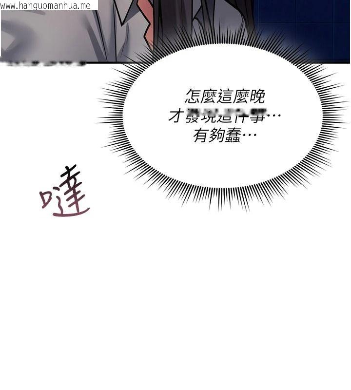 韩国漫画诅咒性转物语韩漫_诅咒性转物语-第43话-被鲁蛇强暴的屈辱性爱在线免费阅读-韩国漫画-第189张图片