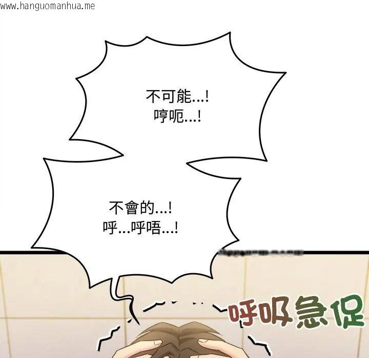 韩国漫画财富爱情二选一韩漫_财富爱情二选一-第21话在线免费阅读-韩国漫画-第109张图片