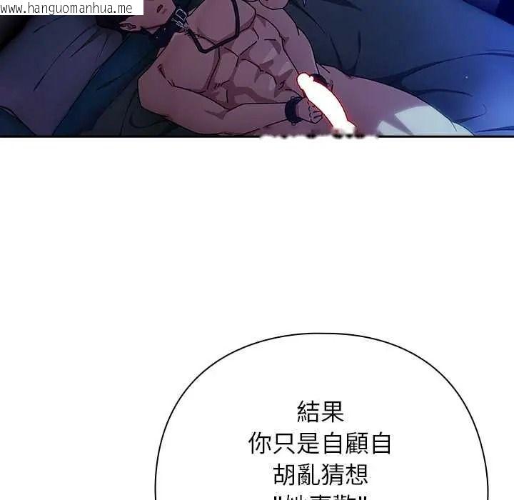 韩国漫画调教开关：第二季韩漫_调教开关：第二季-第50话在线免费阅读-韩国漫画-第32张图片