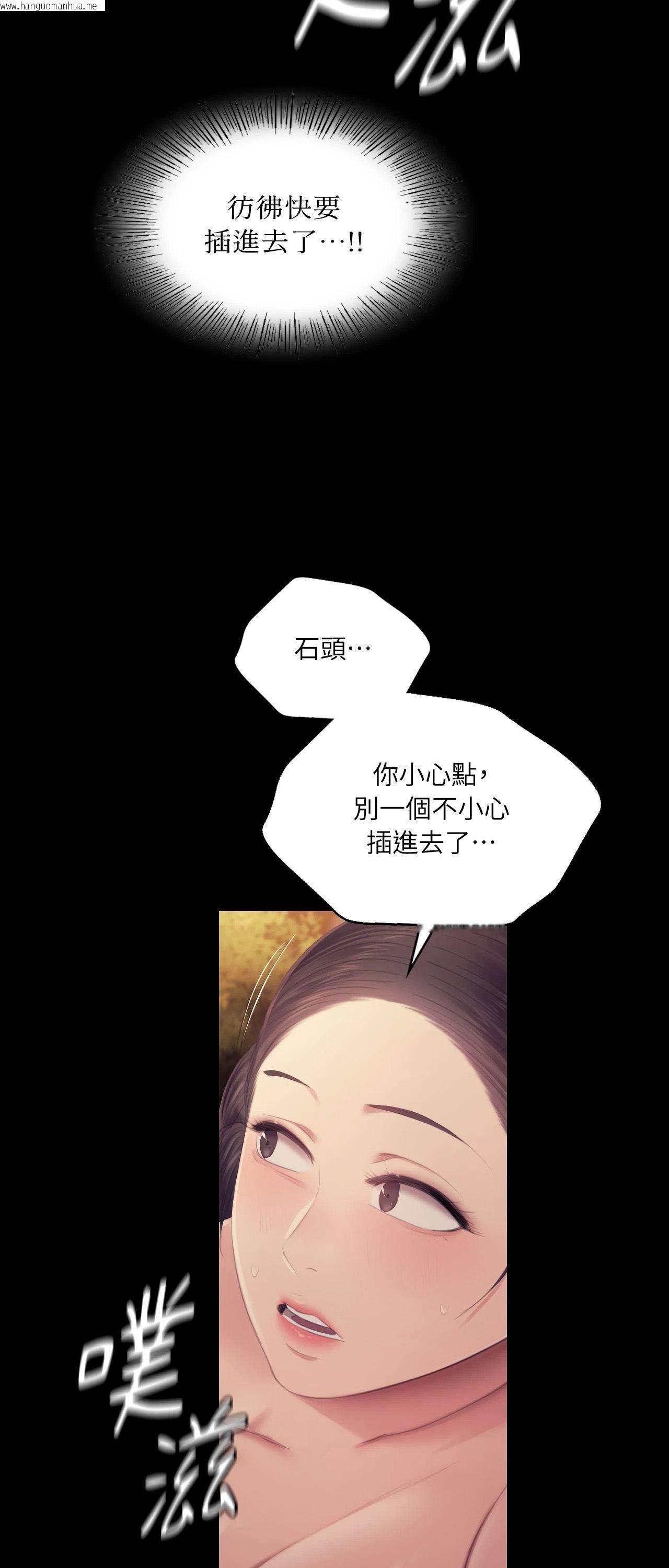 韩国漫画小姐韩漫_小姐-第114话在线免费阅读-韩国漫画-第69张图片
